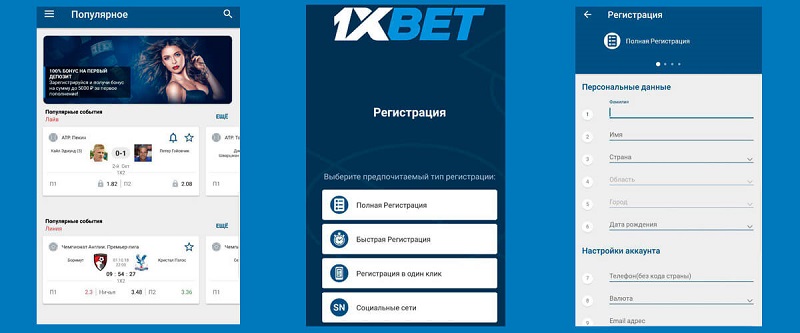 Everything You Need to Know About 1xBet Indonesia Download APP 93 Everything You Need to Know About 1xBet Indonesia Download APP 93